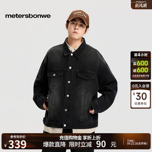 美特斯邦威廓形翻领牛仔外套