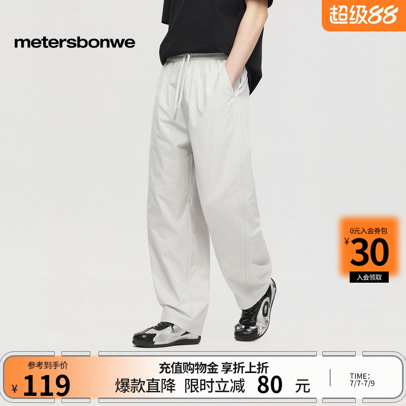 美特斯邦威弯刀裤男2026夏季新款潮流宽松纯色休闲简约直筒长裤子实拍图 商品