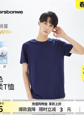 美特斯邦威纯色短袖男女同款夏季新款纯棉T恤打底潮流透气上衣