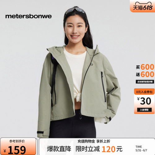 美特斯邦威短款连帽冲锋衣