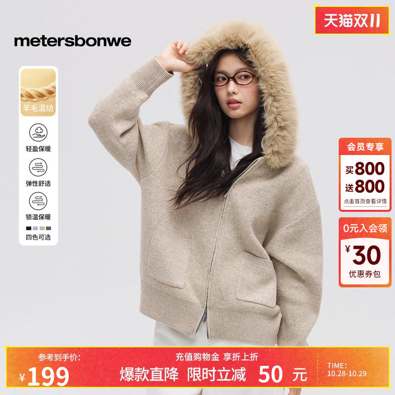 美特斯邦威女毛领百搭毛织开衫