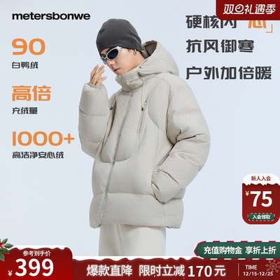 美特斯邦威羽绒服男2025冬季新款户外简约潮流加厚面包羽绒外套男