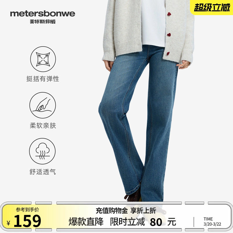美特斯邦威牛仔裤女春季美式复古直筒潮流街头休闲阔腿宽松牛仔裤