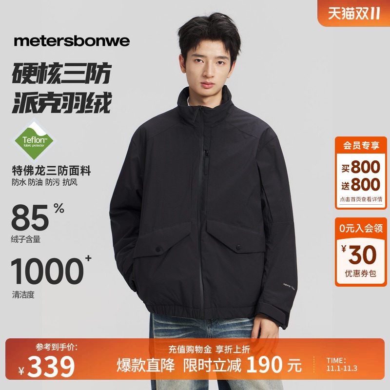 美特斯邦威羽绒服男士冬季新款轻薄时尚潮流立领短款保暖夹克棉CC