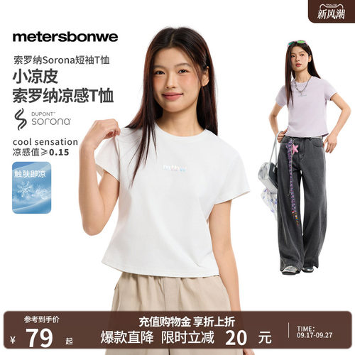 美特斯邦威印花圆领针织短袖体恤
