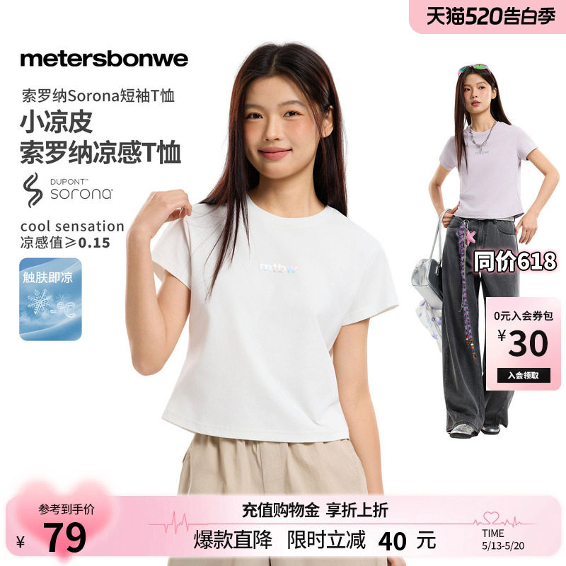 美特斯邦威t恤女士2026夏季新款潮流渐变印花圆领针织短袖体恤