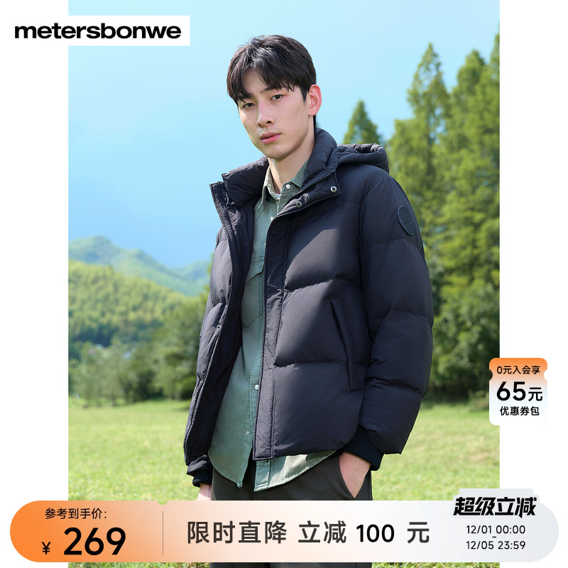 美特斯邦威新国标纯色连帽羽绒服