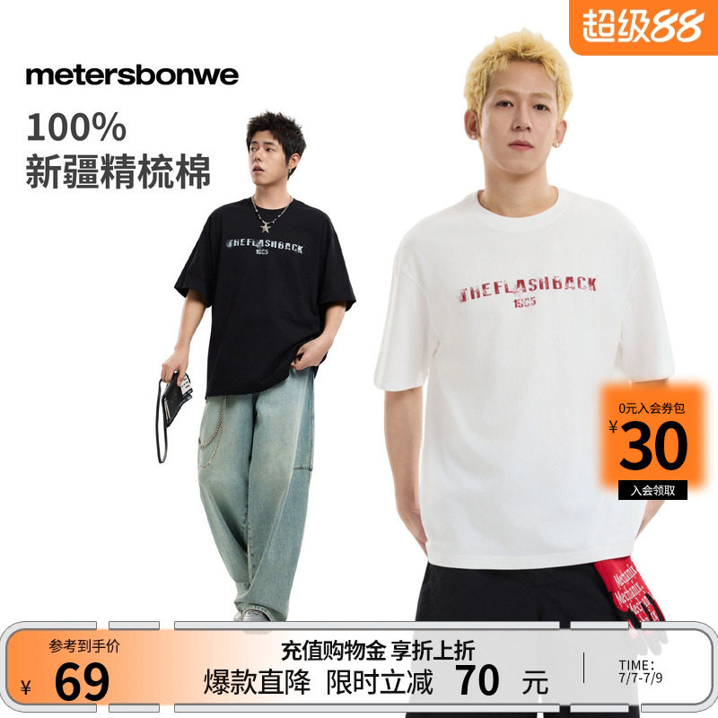 美特斯邦威t恤男2026夏季新款潮流宽松印花圆领休闲纯棉短袖上衣实拍图 商品