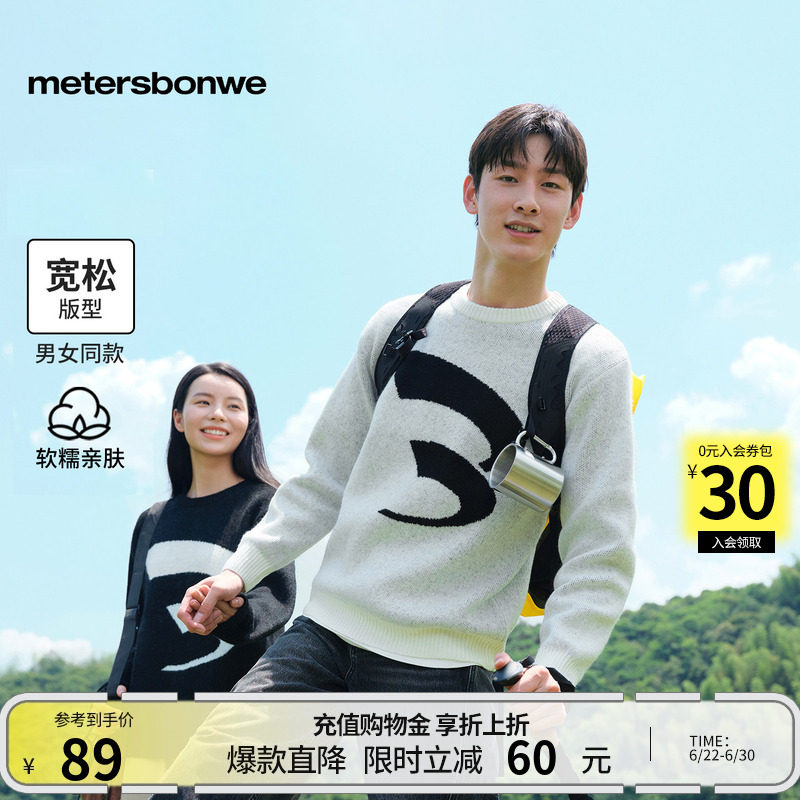 美特斯邦威毛衣男女同款春季新款舒适圆领针织提花潮流宽松上衣男