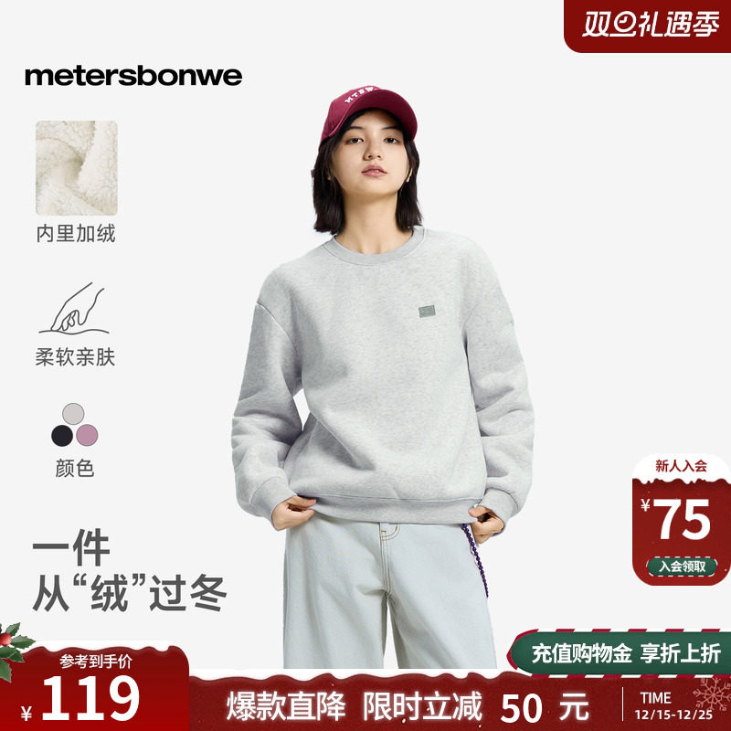 美特斯邦威卫衣女士2025秋冬新款休闲卫衣加厚加绒保暖上衣情侣装