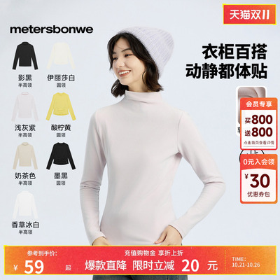 美特斯邦威小高领舒适打底长袖女