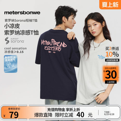 美特斯邦威印花圆领短袖体恤