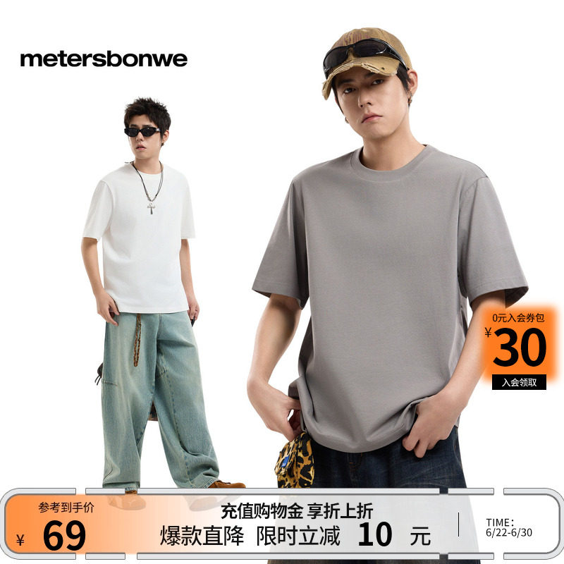 美特斯邦威t恤男2026夏季新款潮流休闲纯色圆领纯棉短袖