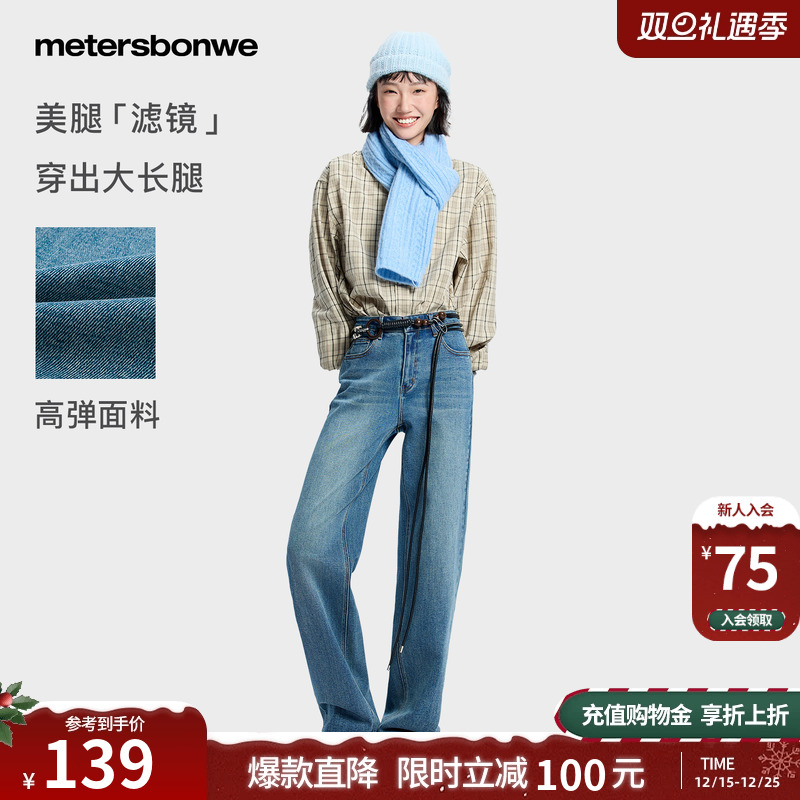 美特斯邦威牛仔裤女2025秋冬季美式复古直筒加厚阔腿宽松牛仔裤