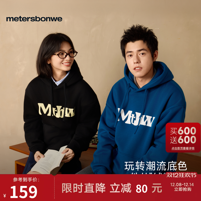 情侣休闲宽松连帽外套卫衣