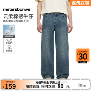 美特斯邦威休闲窄版直筒牛仔裤男