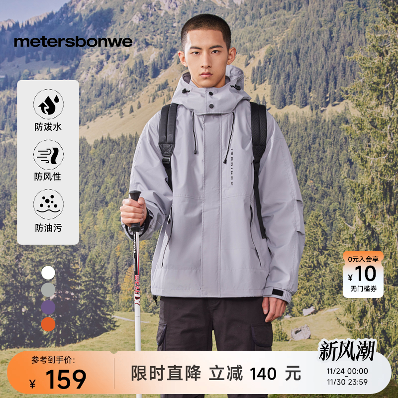 美特斯邦威夹克男女款三防工装秋冬季款潮流宽松户外连帽外套上衣