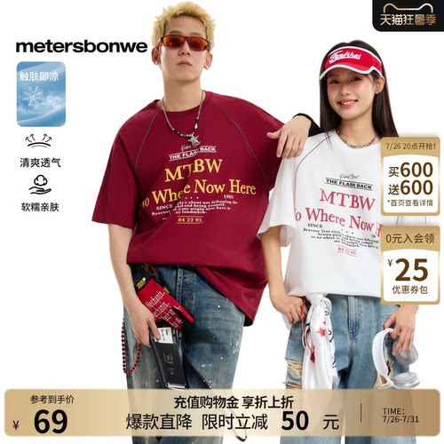 美特斯邦威印花圆领短袖体恤