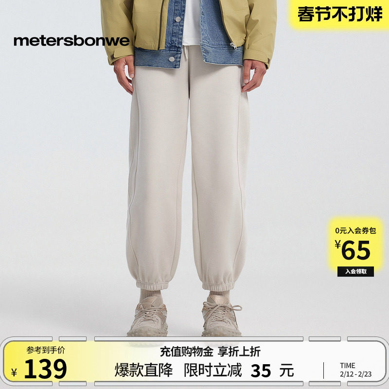 [商场同款]美特斯邦威休闲裤男秋冬休闲舒适宽松垂感卫裤束脚裤