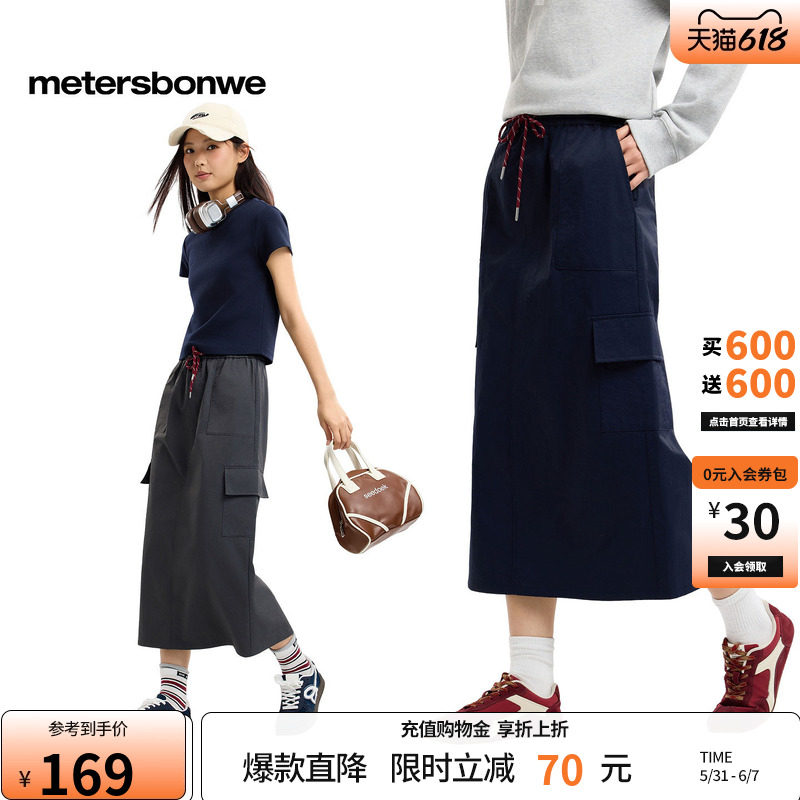 美特斯邦威女2026春季新款潮流系带松紧腰直筒小开叉工装中腰半裙