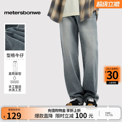 美特斯邦威垂感宽松直筒牛仔裤男