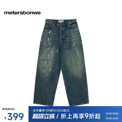 美特斯邦威2025秋季新款牛仔裤