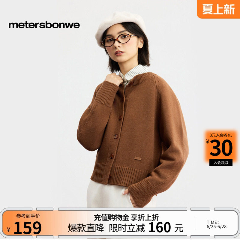 美特斯邦威毛衣女2026春季新款复古单排扣休闲舒适毛织圆领开衫