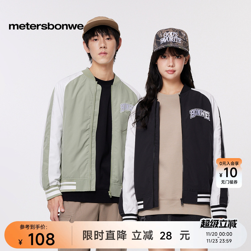 美特斯邦威夹克男士秋季新款撞色复古刺绣外套经典百搭棒球服男