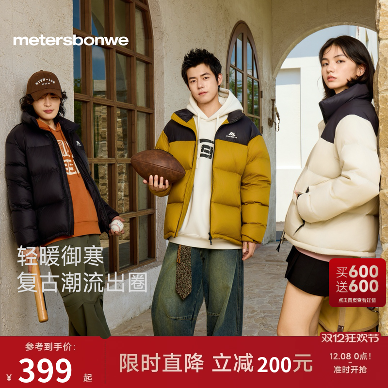 美特斯邦威保暖立领羽绒服