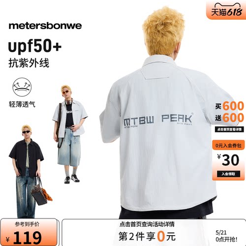 美特斯邦威短袖防晒衬衫男