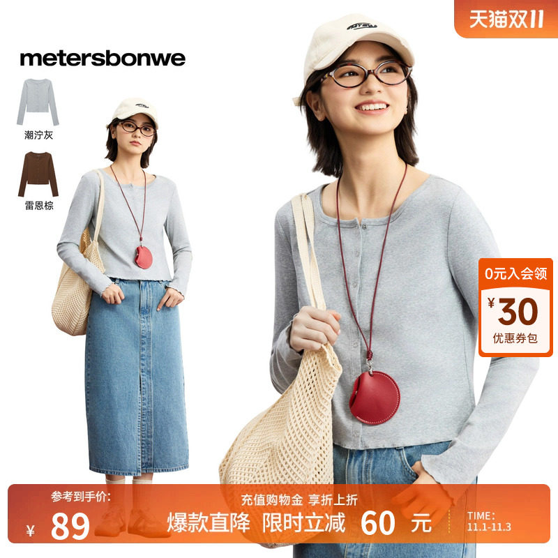 美特斯邦威吊带开衫舒适两件套