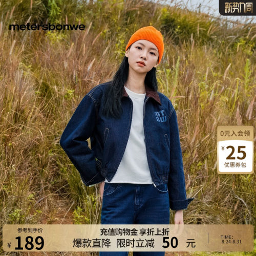 美特斯邦威秋冬外套女士