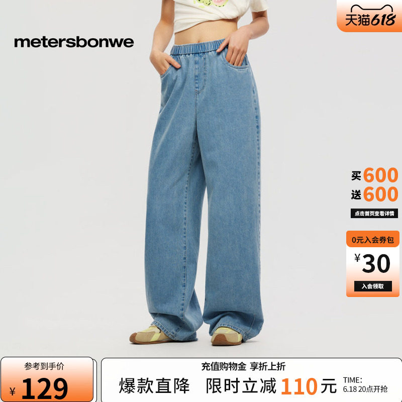 美特斯邦威牛仔裤女2026夏季新款潮流轻薄纯色纯棉休闲直筒裤子