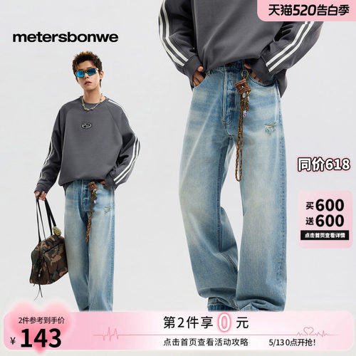 美特斯邦威牛仔裤舒适百搭