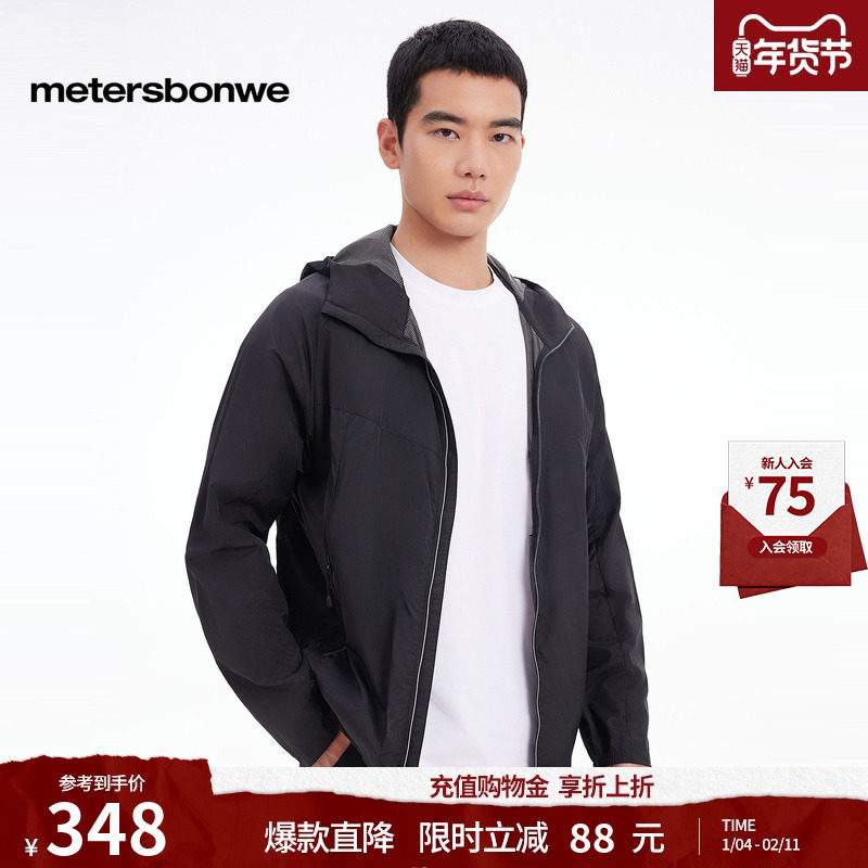 [商场同款]美特斯邦威防晒服男女秋新户外运动轻薄透气连帽外套,男装,时尚防晒服,淘宝优惠券,粉丝福利购,淘宝优惠卷