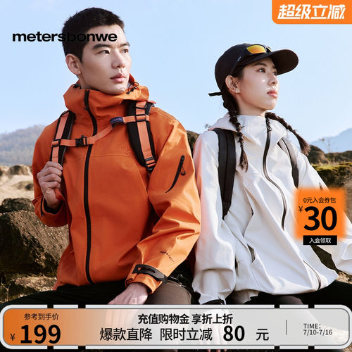 美特斯邦威连帽廓形硬壳冲锋衣