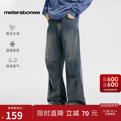 美特斯邦威牛仔裤复古挺阔舒适