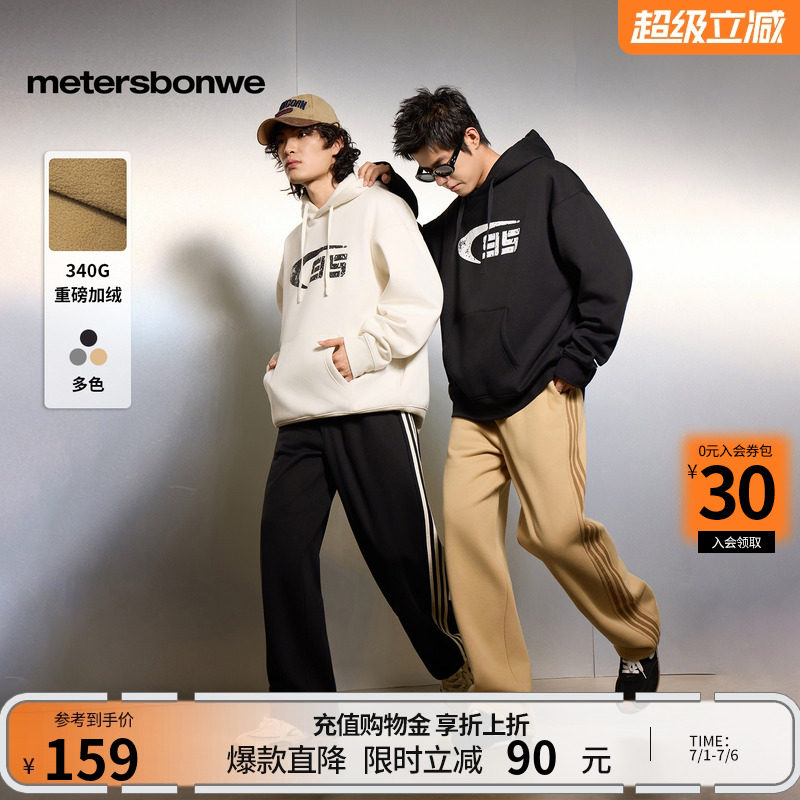 美特斯邦威休闲裤柔软舒适