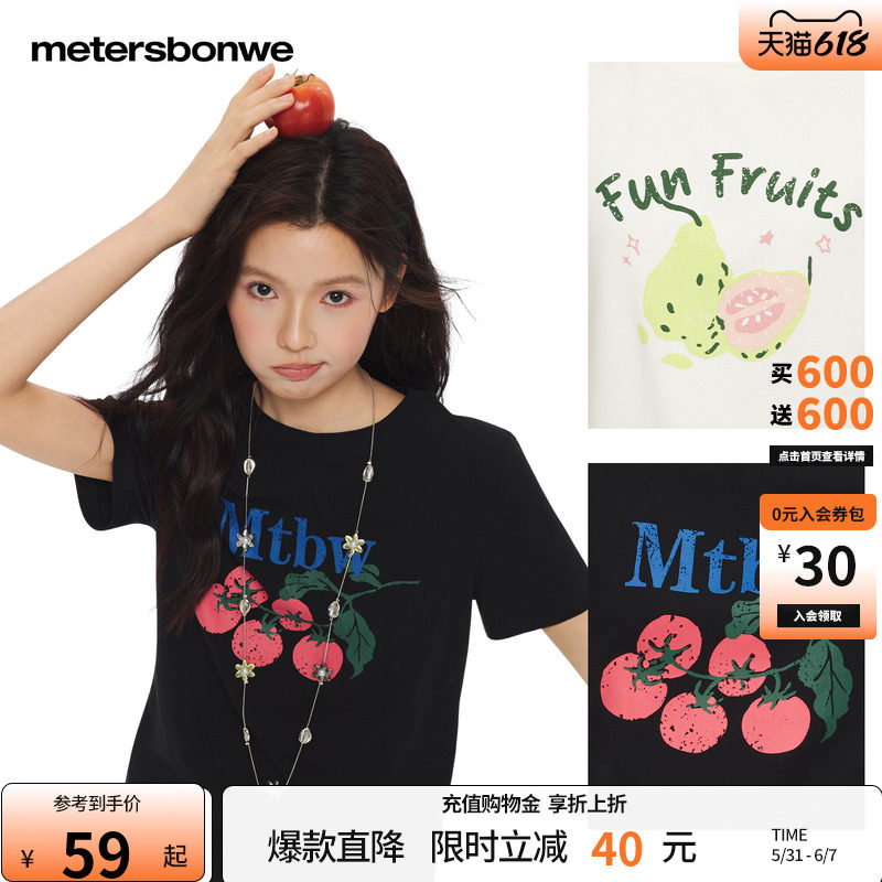 美特斯邦威t恤女2026夏新款潮流简约重磅显瘦宽松针织水果短袖男
