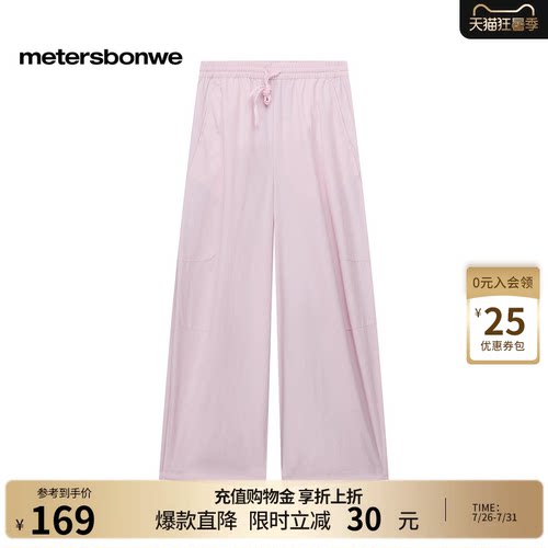 美特斯邦威休闲纯色简约裤子