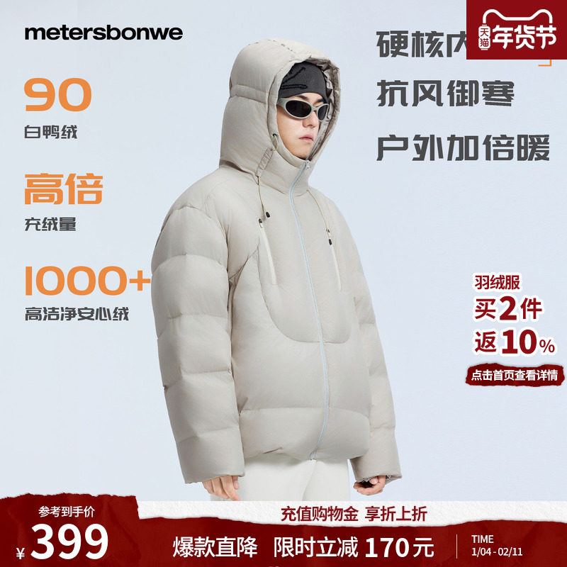 美特斯邦威羽绒服男士冬季新款户外保暖面包连帽外套短款夹克