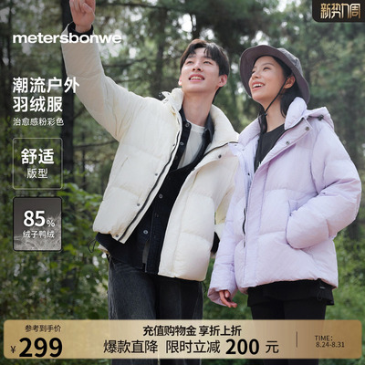 美特斯邦威连帽羽绒服情侣款冬季新款抽绳保暖情侣加厚外套