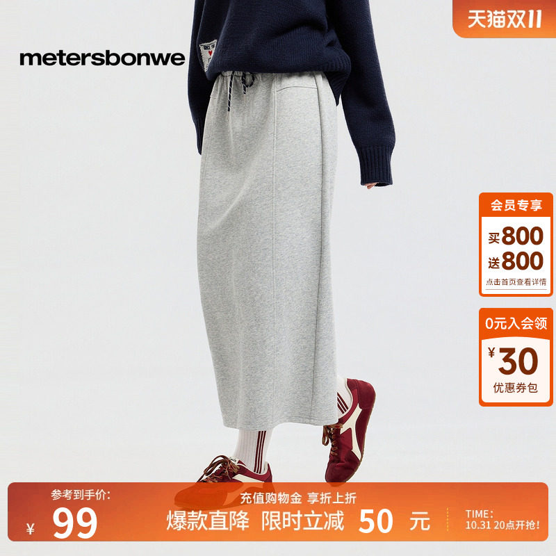 美特斯邦威简约显瘦针织裙子