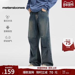 美特斯邦威牛仔裤男款秋冬季牛仔裤微喇叭阔腿加厚休闲长裤