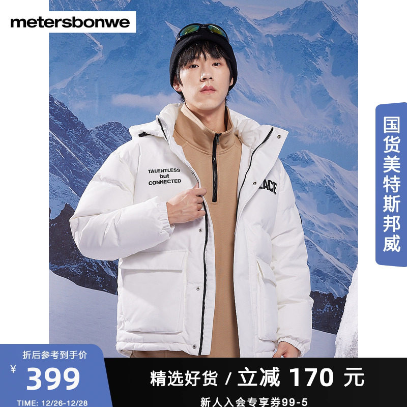 国货美特斯邦威羽绒服男士2023冬季新款保暖时尚外套简约印花上衣