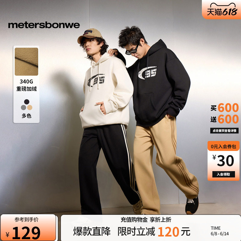 美特斯邦威休闲裤柔软舒适