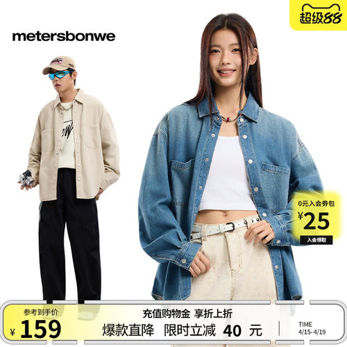 美特斯邦威舒适双贴袋长袖衬衫