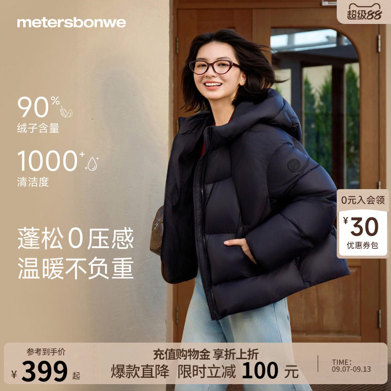 美特斯邦威羽绒服女款秋冬季轻薄连帽加厚保暖简约潮流外套短款