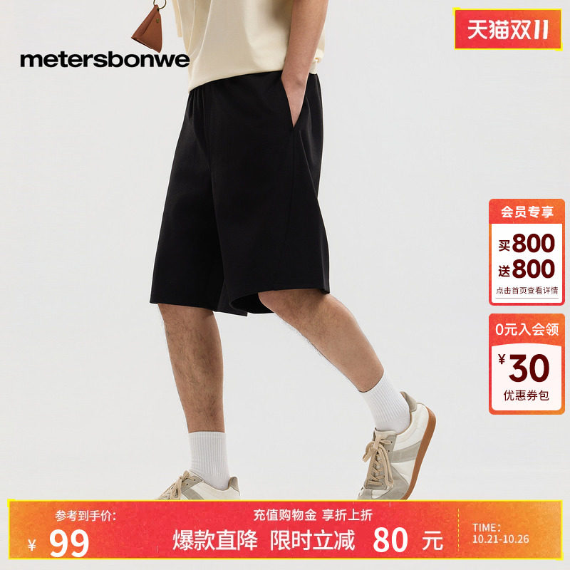 美特斯邦威短裤男2026夏季新款潮流户外针织简约纯色休闲运动裤C