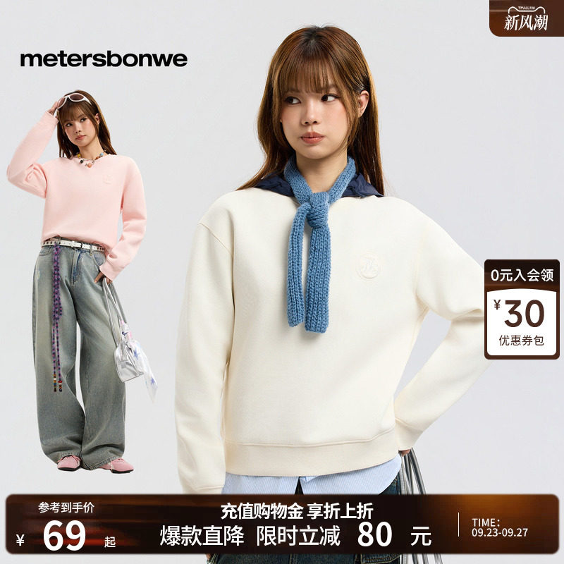 美特斯邦威卫衣女舒适
